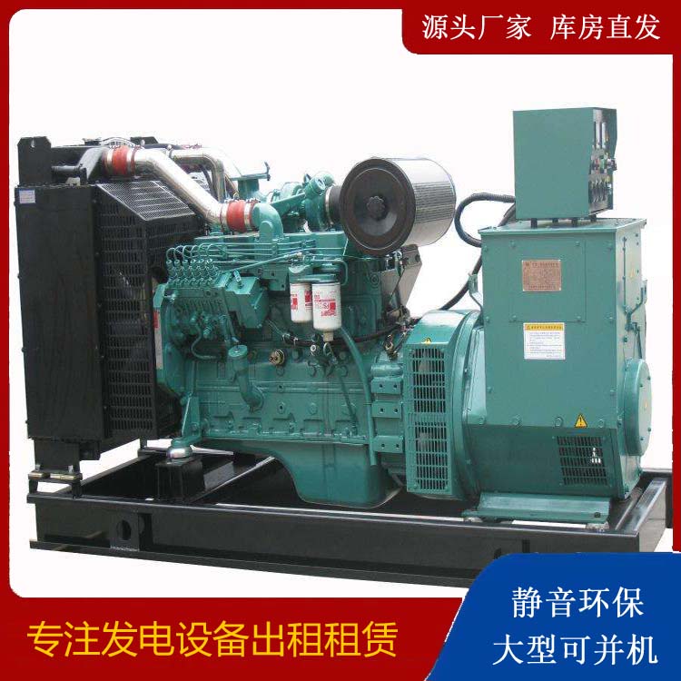 南溪出租发电机教您康明斯发电机怎样开启