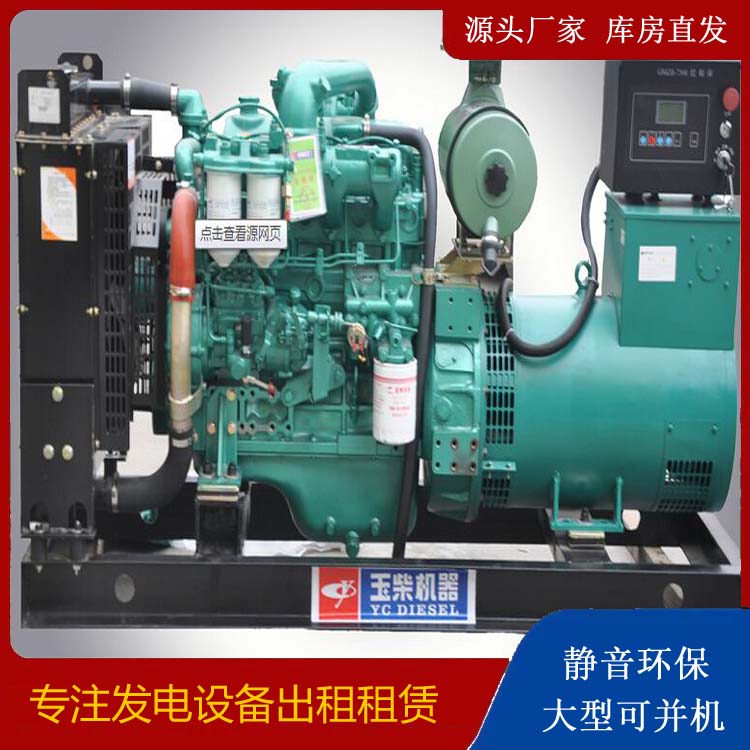 南溪出租发电机 柴油发电机组安全使用注意事项